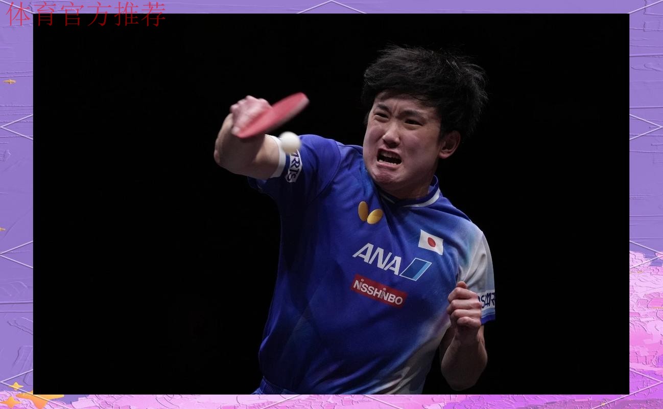 世乒联总决赛男单决赛：莫雷高德VS张本智和