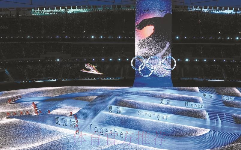 冬奥开幕式上“不完美的完美”