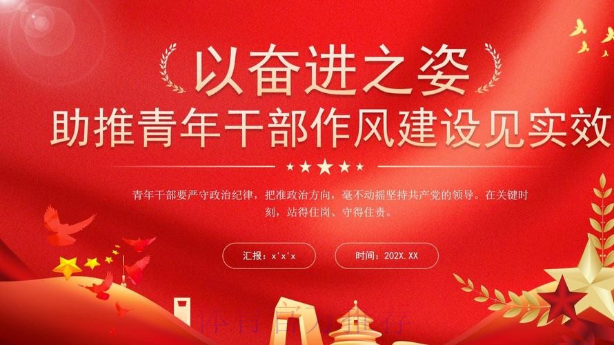 以学习教育锤炼青年干部过硬作风