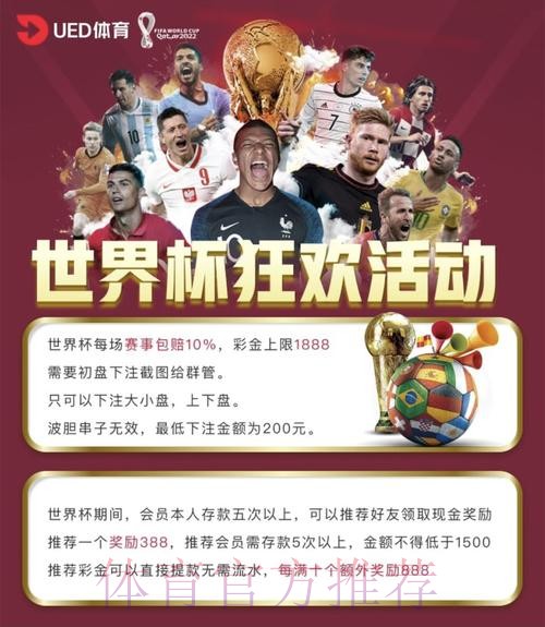 世界杯买球平台攻略指南 世界杯买球平台攻略指南